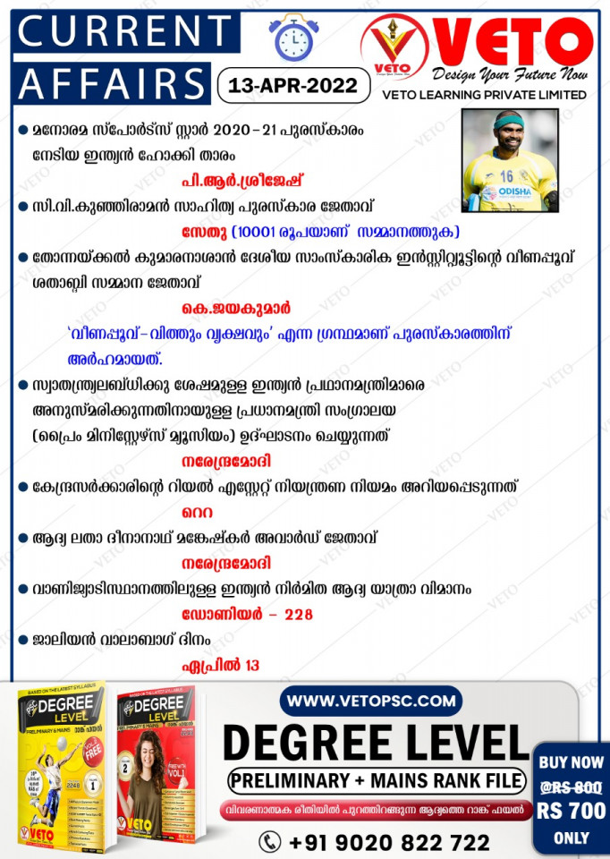 CURRENT AFFAIRS